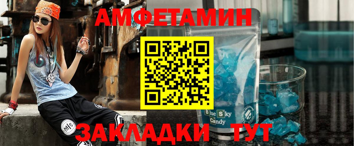 АМФ Розовый Саранск