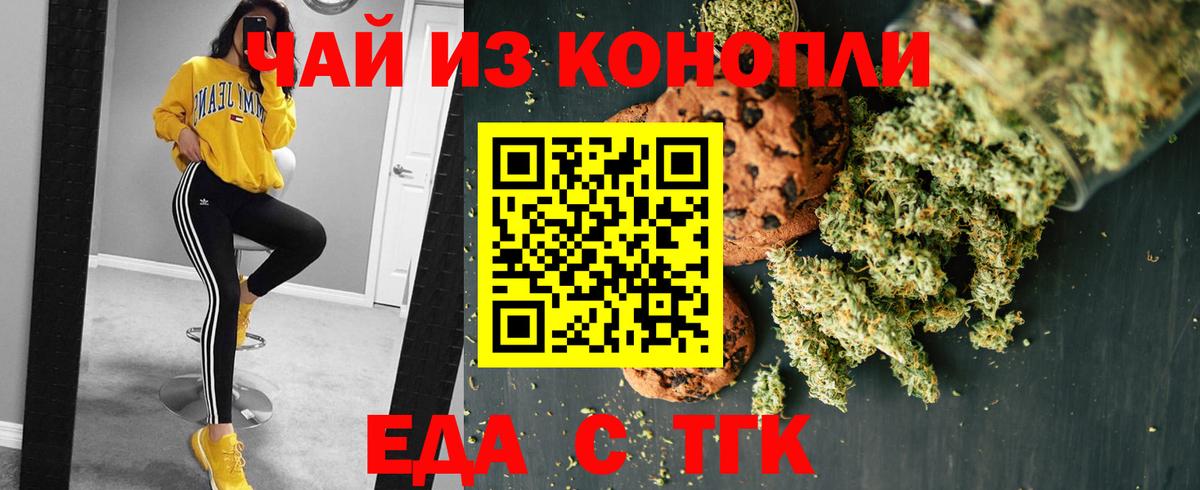 Cannafood марихуана  Вход с VPN  Саранск 
