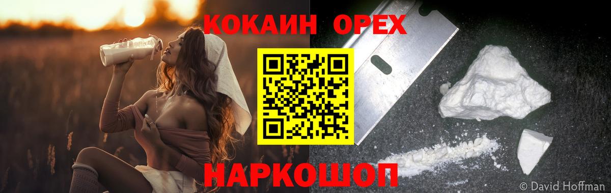 Кокаин Эквадор Саранск