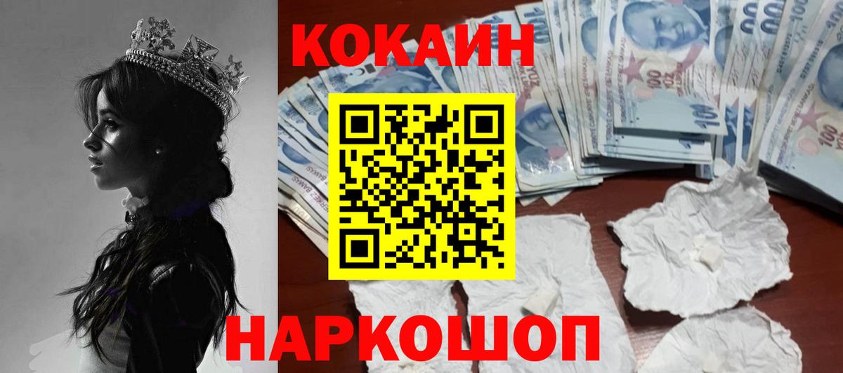 КОКАИН 98%  Кокаин  Вход с VPN  Саранск  КОКАИН 97% 
