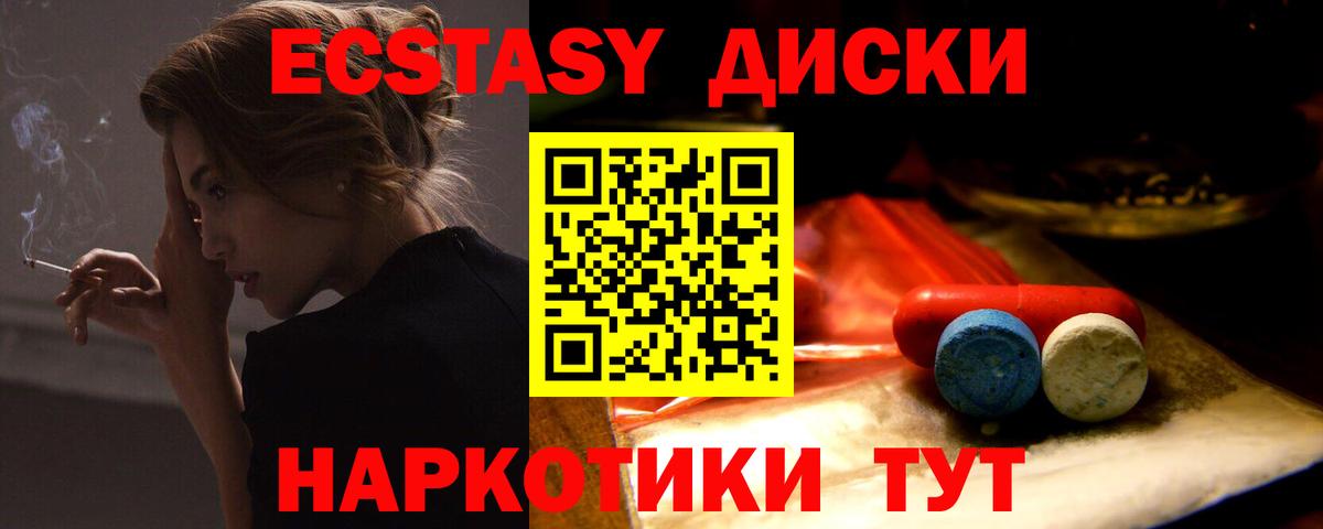 Саранск  Экстази 300 mg  Ecstasy VHQ  Ecstasy  Вход с VPN 
