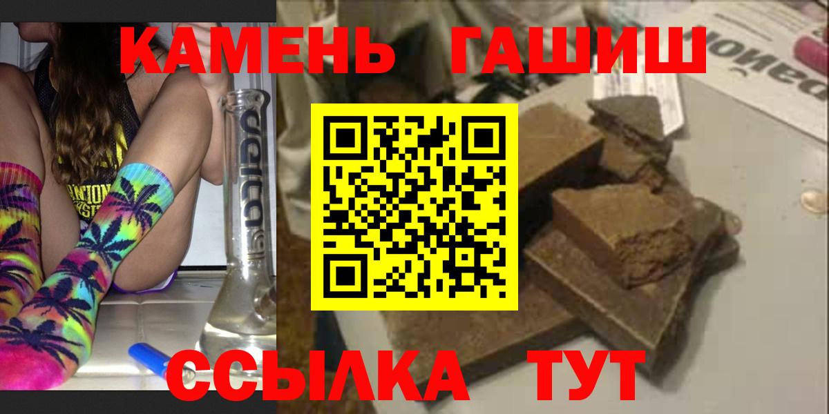 ГАШ  Вход с VPN  Саранск  Гашиш 40% ТГК  ГАШ убойный 