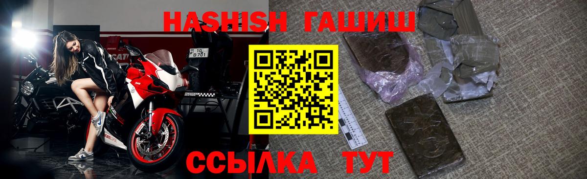 ГАШИШ hashish Саранск