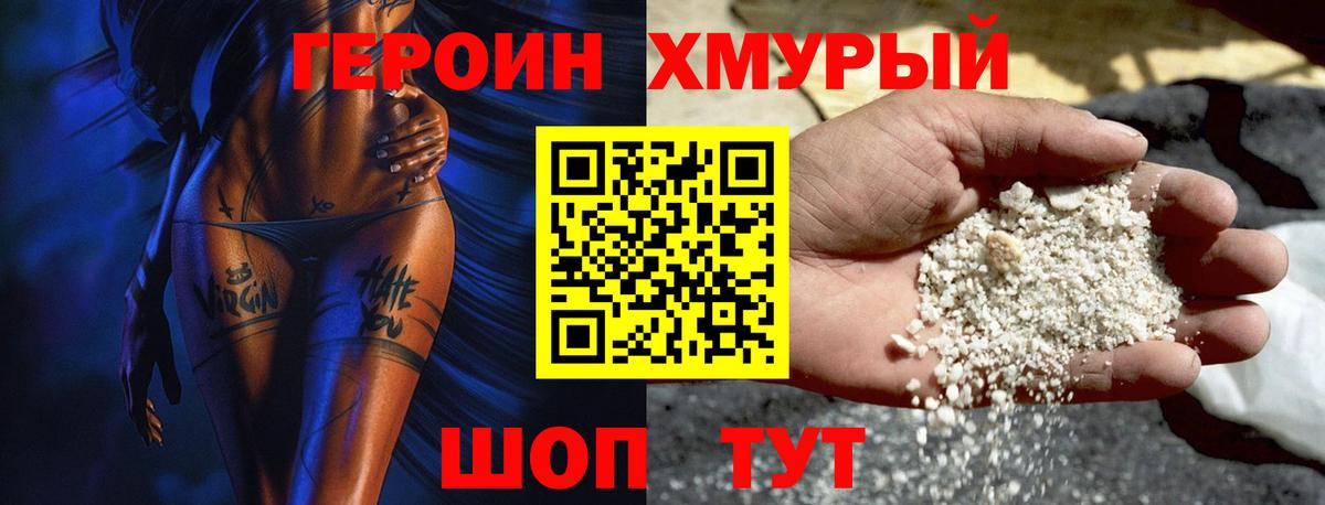 Героин гречка  Вход с VPN  Саранск 