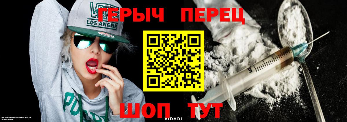 ГЕРОИН афганец Саранск