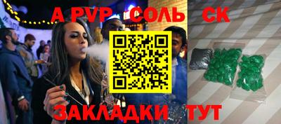 ALPHA PVP Пенза