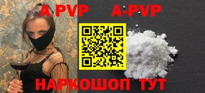 ALPHA PVP Пенза