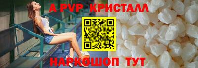 ALPHA PVP Пенза