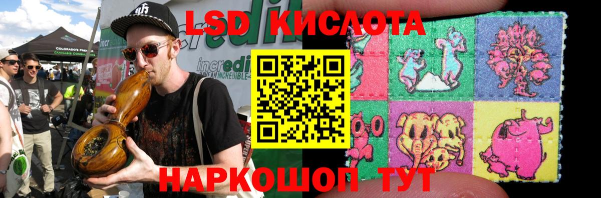 LSD-25 экстази кислота  Вход с VPN  Саранск  LSD-25 экстази кислота 