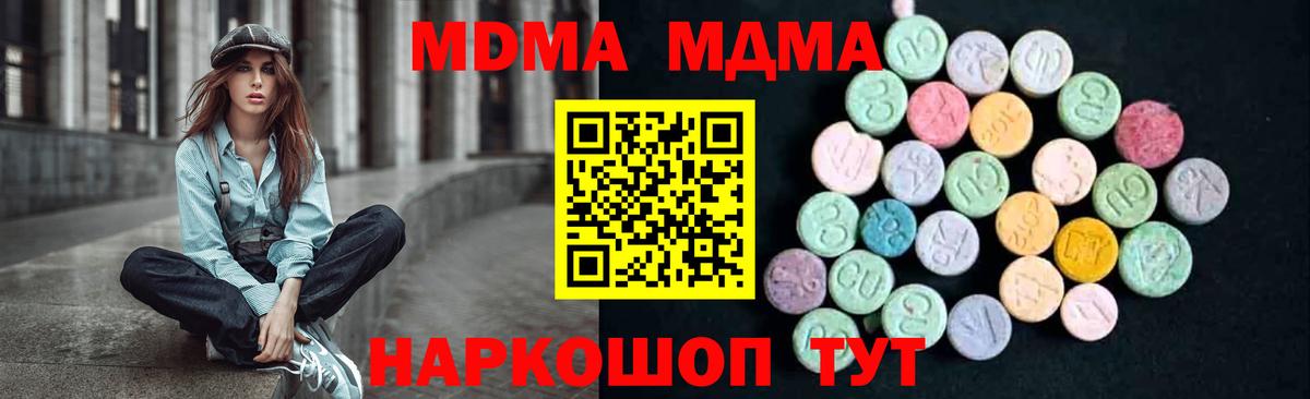 Саранск  МДМА Molly  Вход с VPN  МДМА молли 