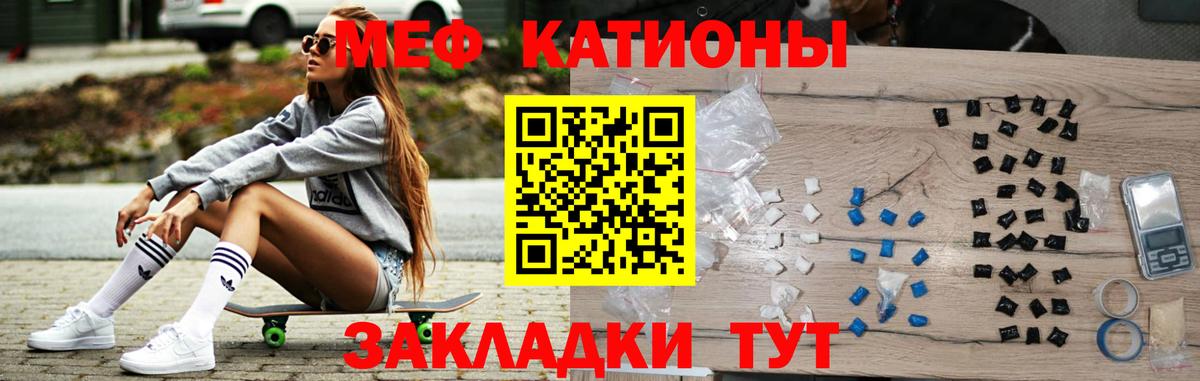 Мефедрон mephedrone  Мефедрон  Саранск  Вход с VPN  Мефедрон 