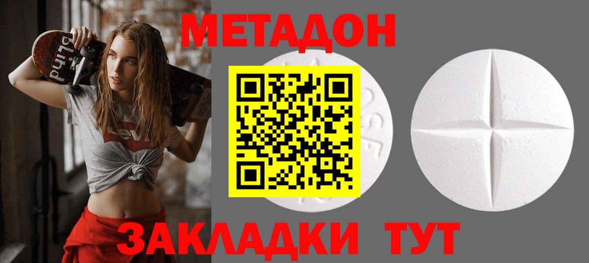Саранск  МЕТАДОН белоснежный  Вход с VPN  МЕТАДОН белоснежный 