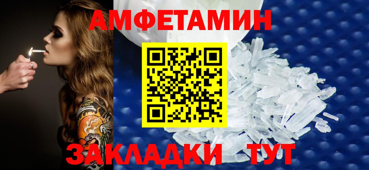 МЕТАМФЕТАМИН мет  Вход с VPN  МЕТАМФЕТАМИН мет  Саранск 