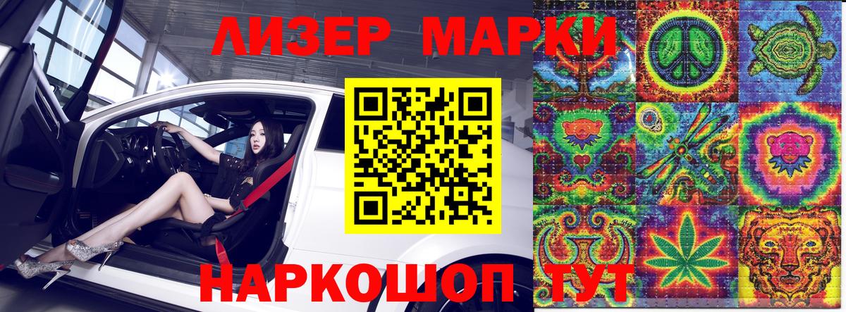 Саранск  Марки NBOMe 1,5мг  Марки NBOMe 1,5мг  Вход с VPN 
