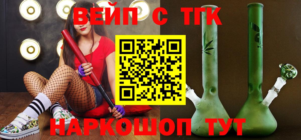 ТГК THC oil  Дистиллят ТГК Wax  Вход с VPN  Саранск 