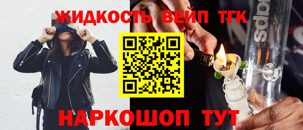Дистиллят ТГК концентрат Саранск